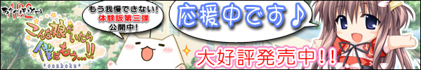『こんな娘がいたら僕はもう……!』応援中です