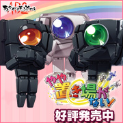 『やや置き場がない!』を応援しています!