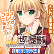 WLOを応援しています!