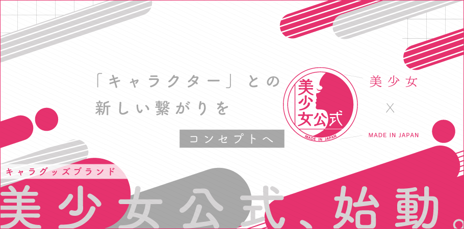 CONCEPT用バナー