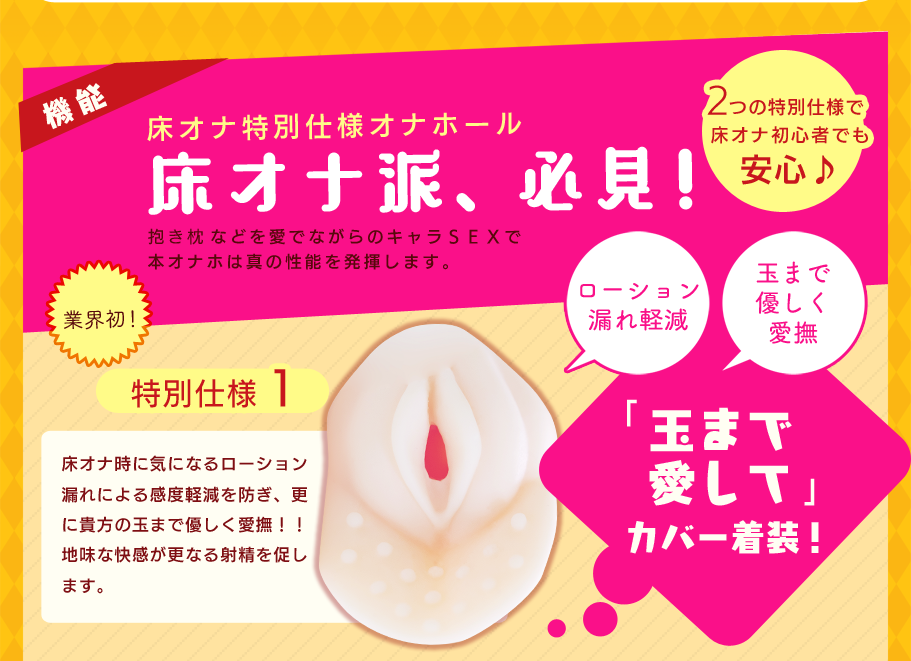 床オナ派、必見！特別仕様１・「玉まで愛して」カバー