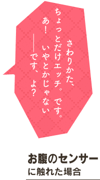さわりかた、ちょっとだけエッチ。です。あ！　いやとかじゃない――です、よ？