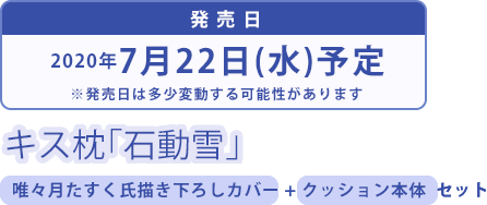 ご予約受付中！2020年5月11日（月）17:00まで 
